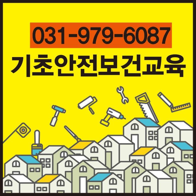 행신건설 이미지
