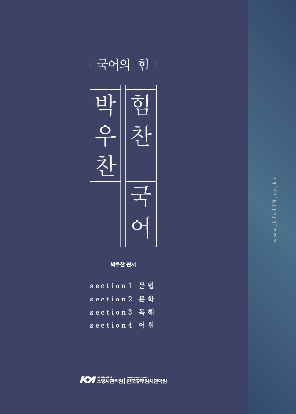 함께소방 이미지