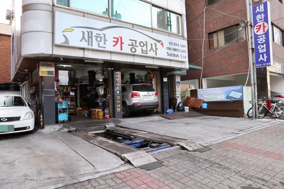 새한카센타 이미지