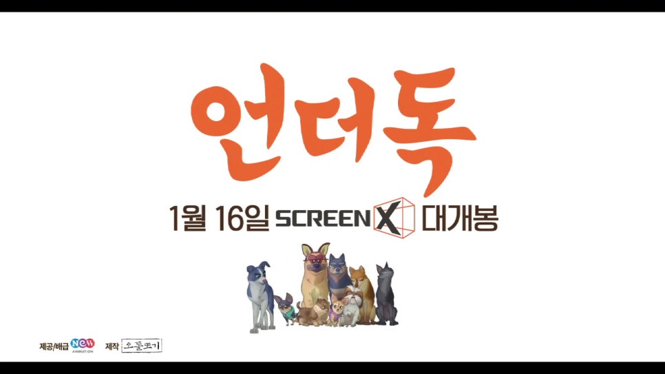 CGV창원더시티 2관 이미지