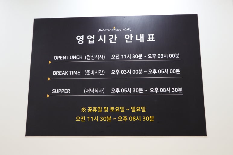청담한식뷔페 이미지