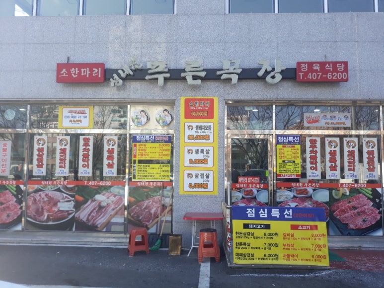 안녕;성내천 이미지
