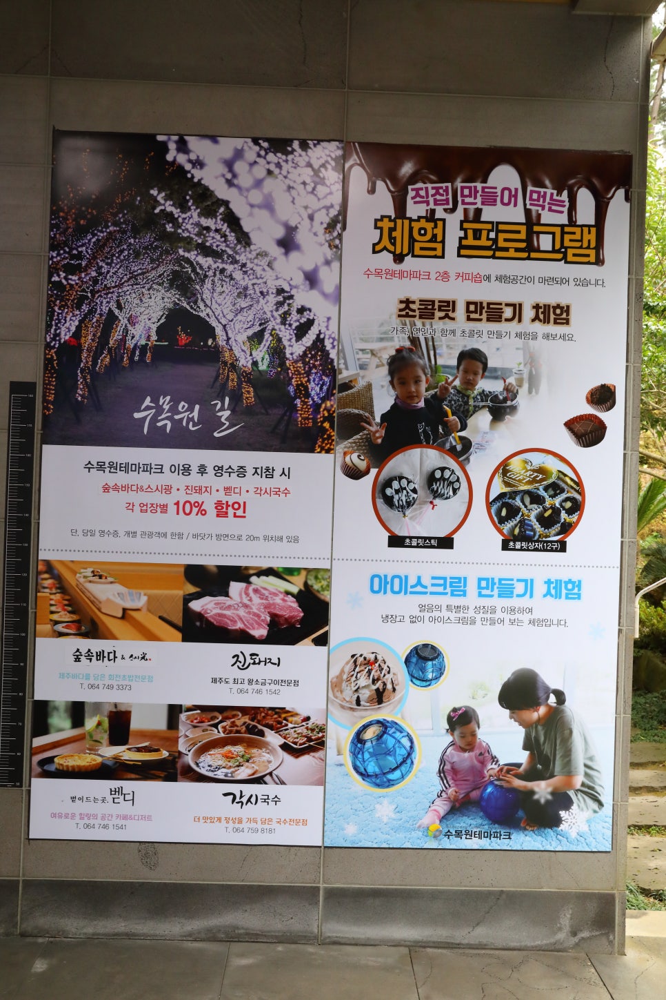 제주다금바리회초밥 이미지
