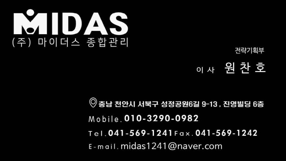 주식회사마이더스종합관리 이미지