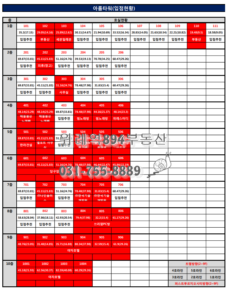 타워노래빠 이미지