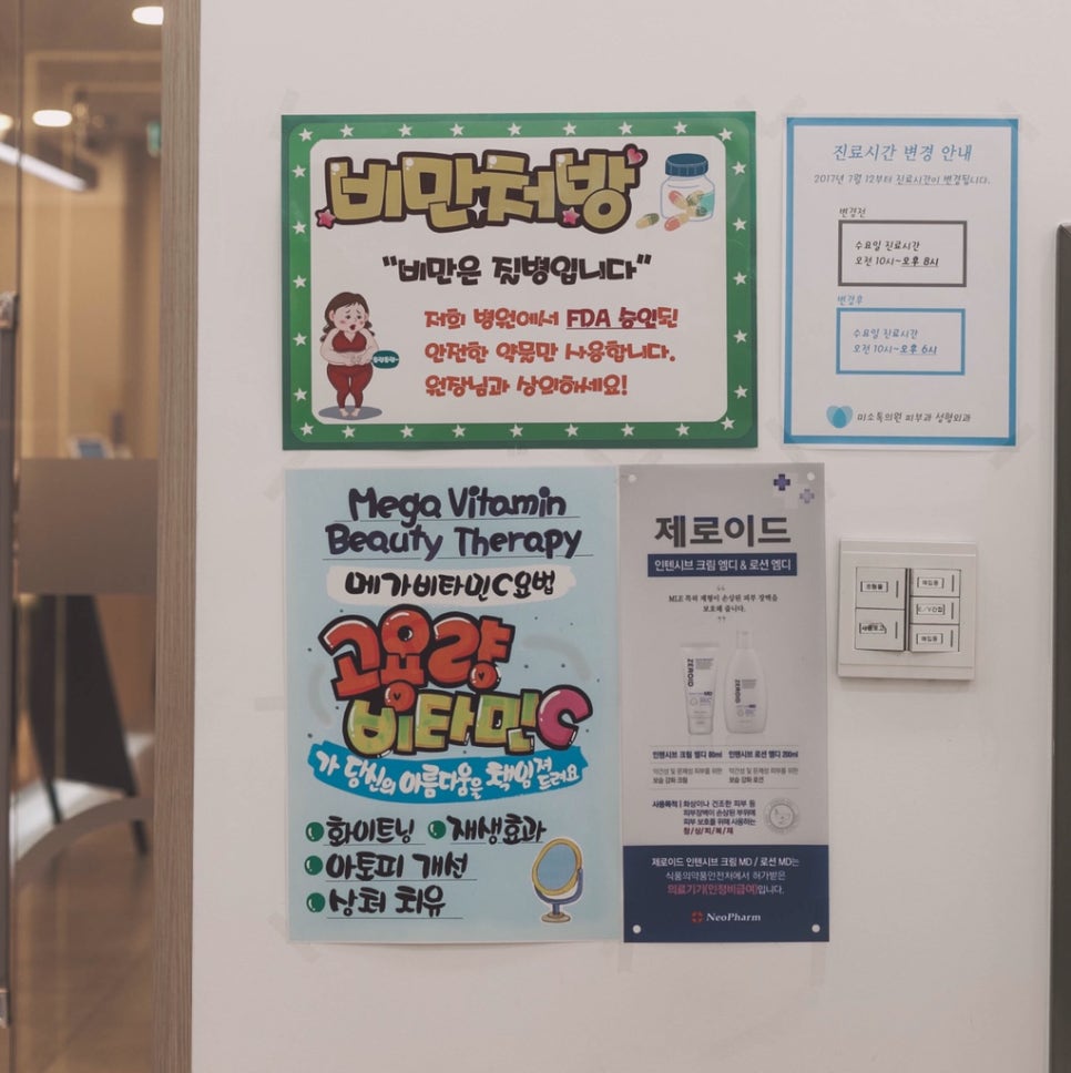 미소톡의원 이미지