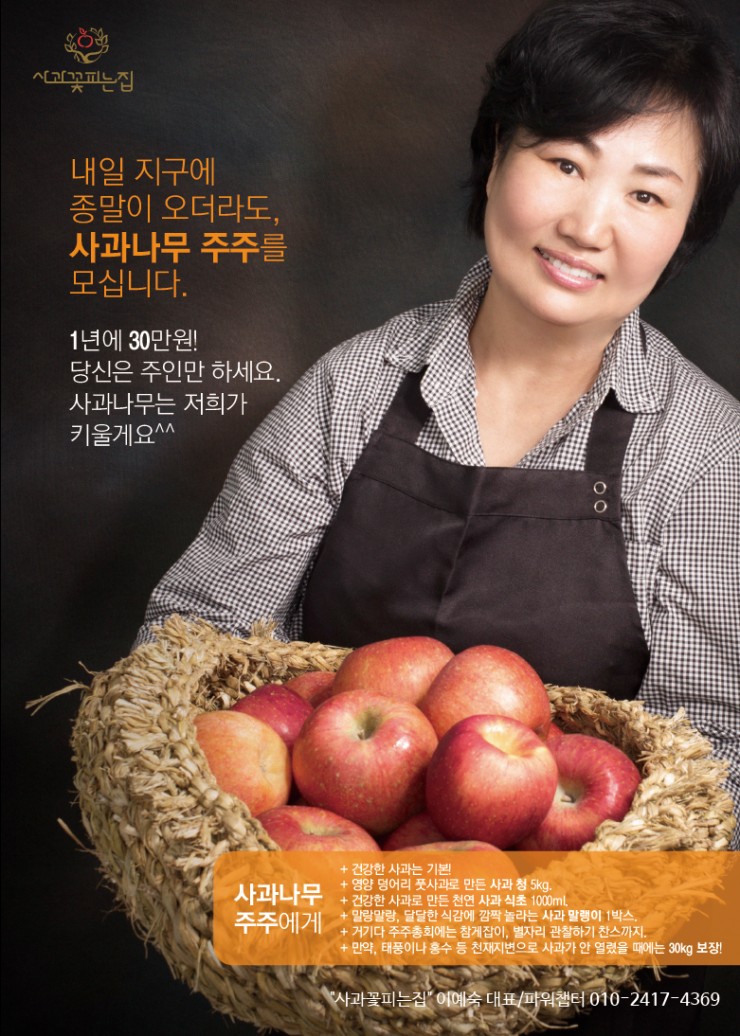 사과꽃피는집 이미지