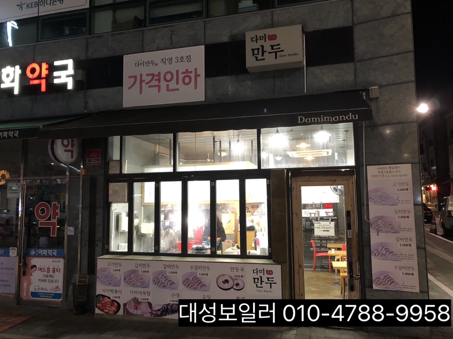 다미전기 이미지
