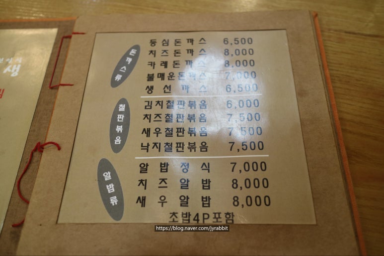 돈초리&생선생 이미지