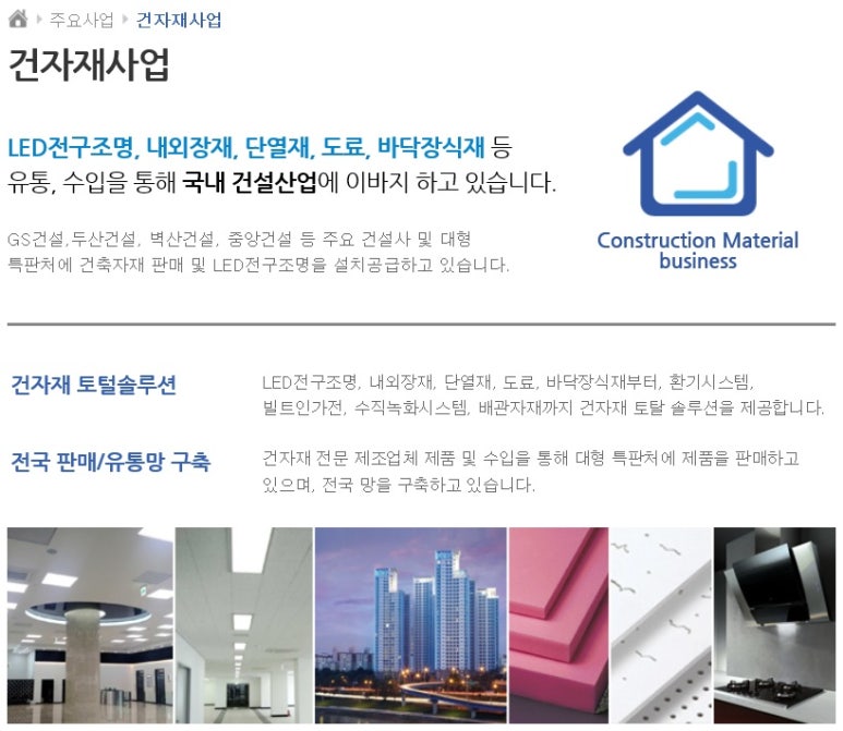 (주)삼양인터내셔날 이미지