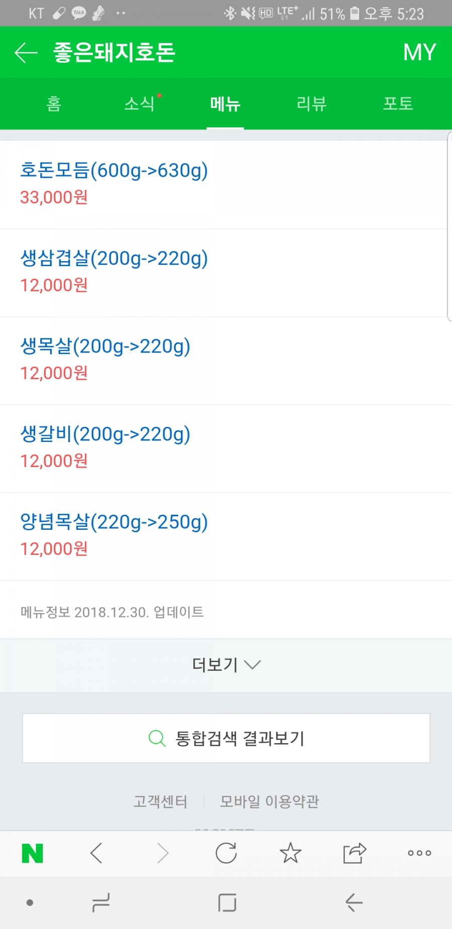 호돈구이 이미지