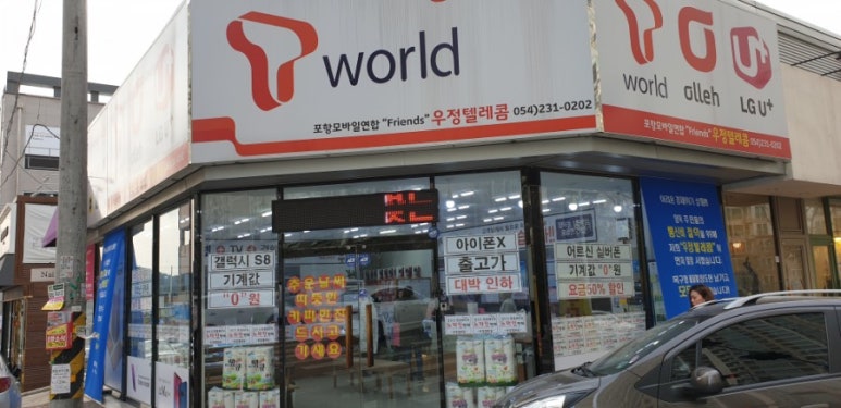 우정텔레콤 이미지