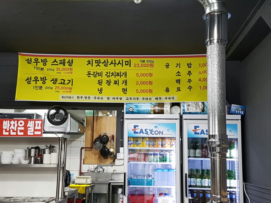 설우방 이미지