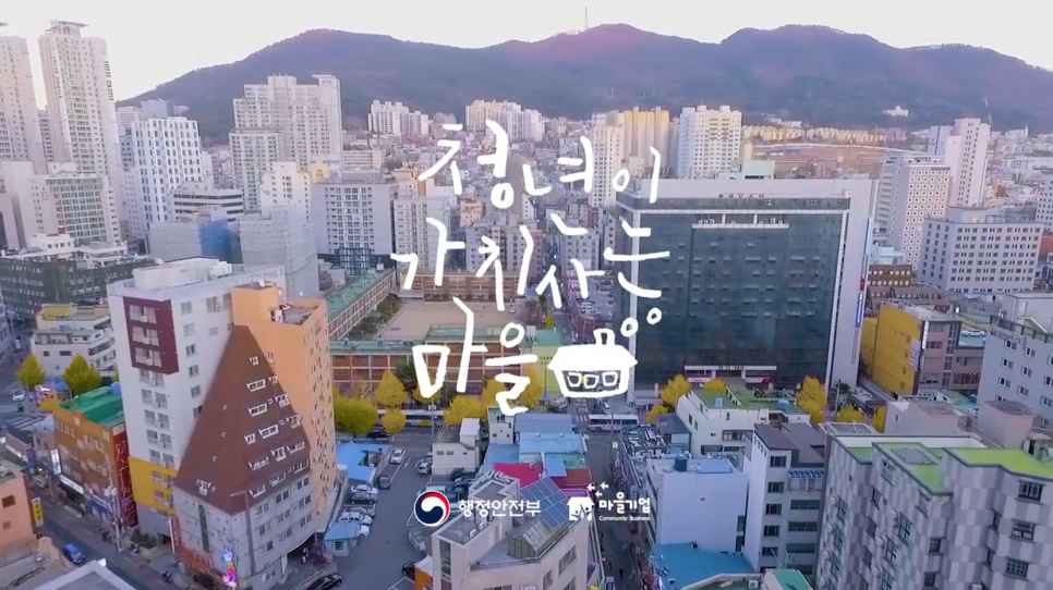 마을기업 주식회사 이미지