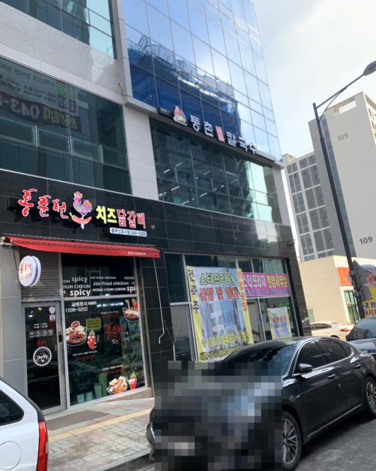 등촌샤브칼국수(충주점) 이미지