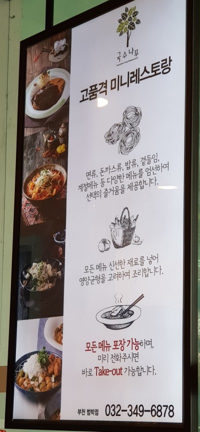 국수나무범박점 이미지