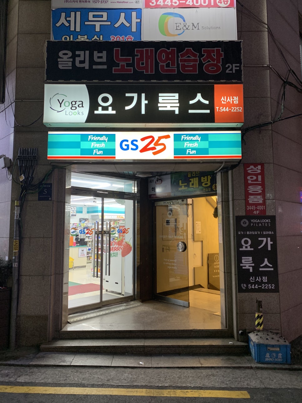 GS25신사점 이미지