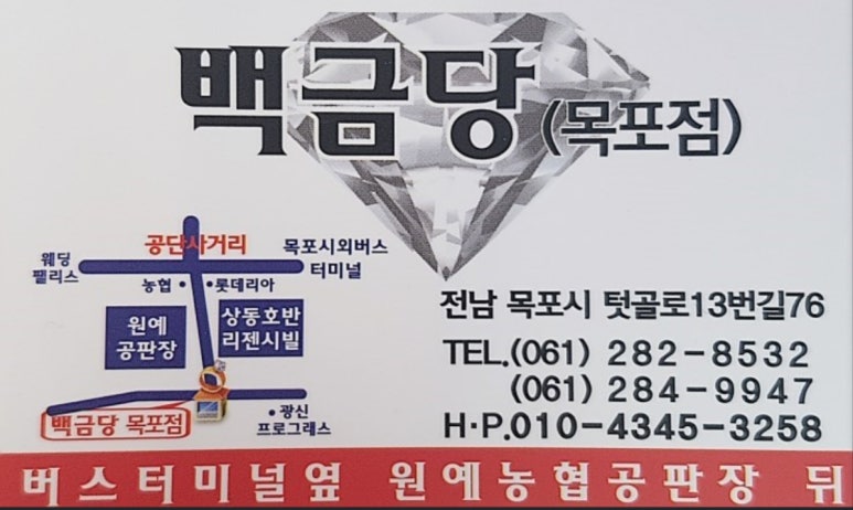목포원예 농업협동조합 이미지
