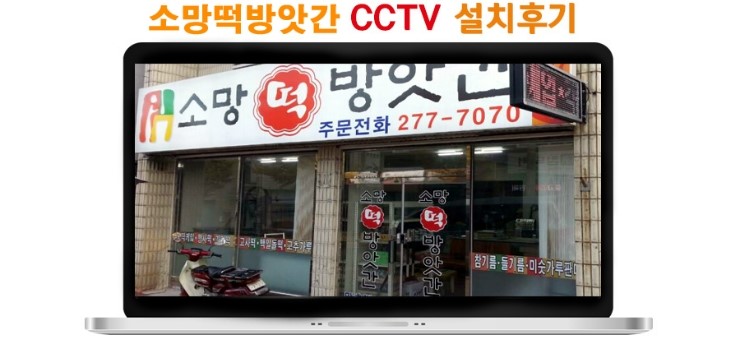 소망떡방앗간 이미지