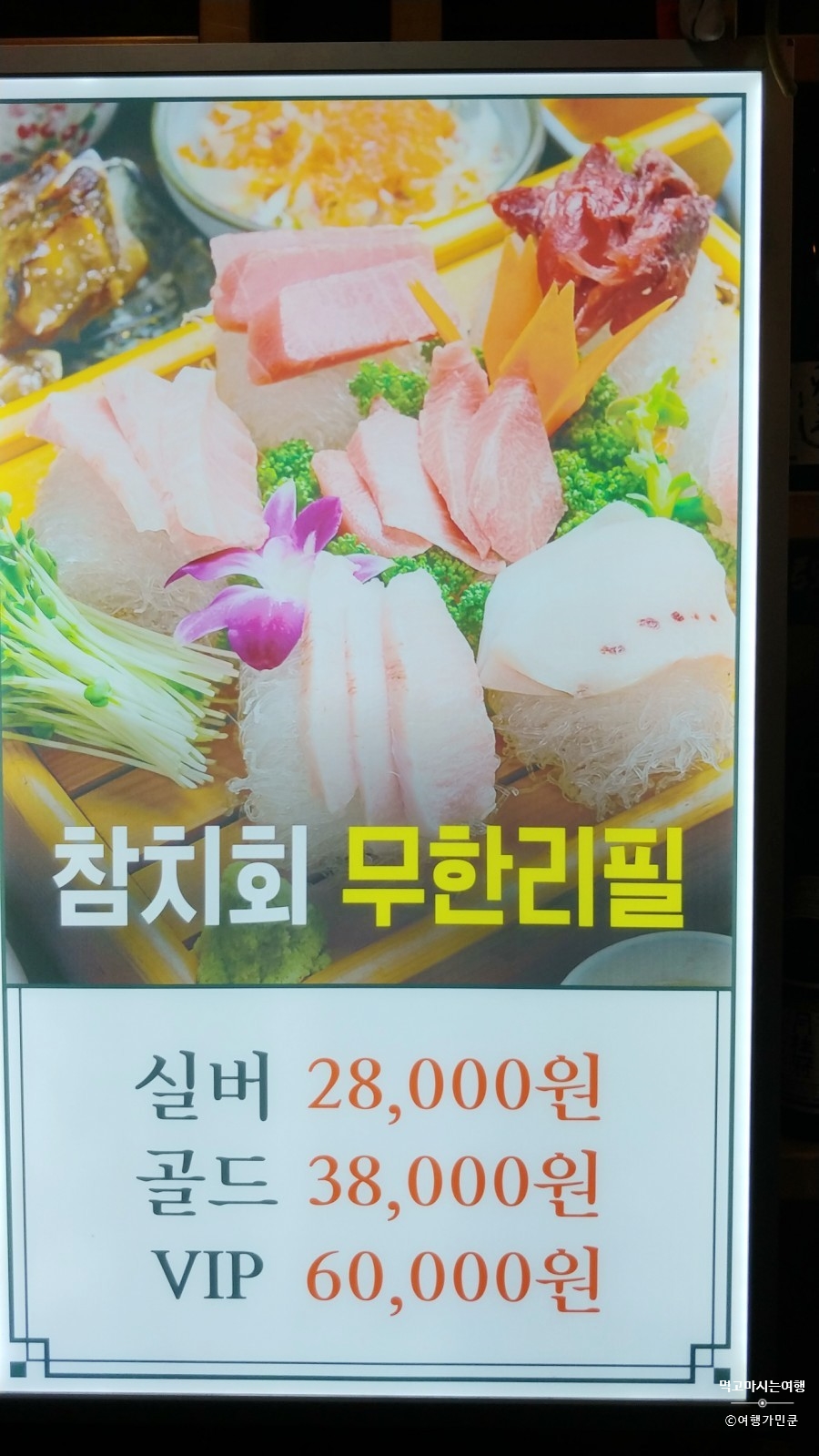 토모참치이자카야 이미지