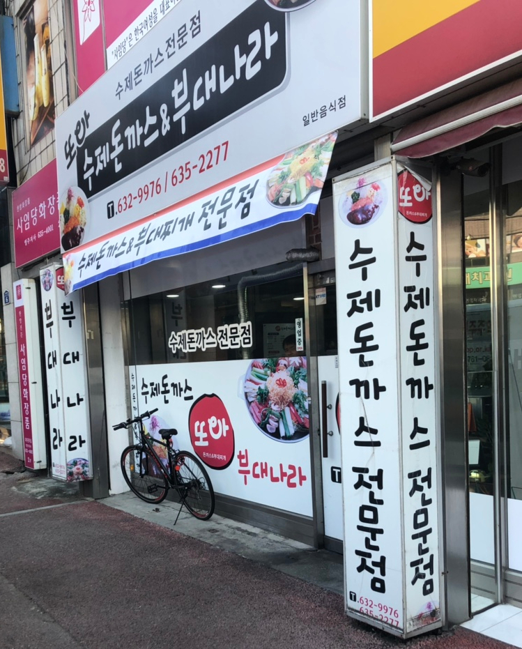 뚜레쥬르영주 이미지