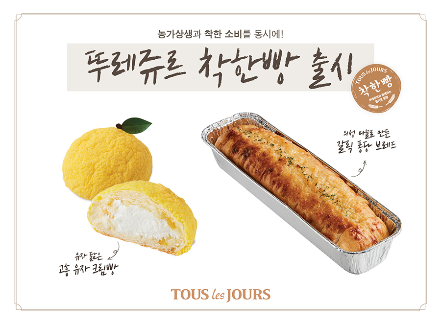 뚜레쥬르전남 이미지