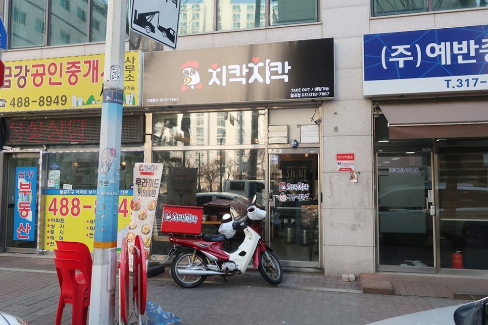 치칵치칵월곶점 이미지