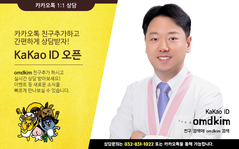 김상호한의원 이미지