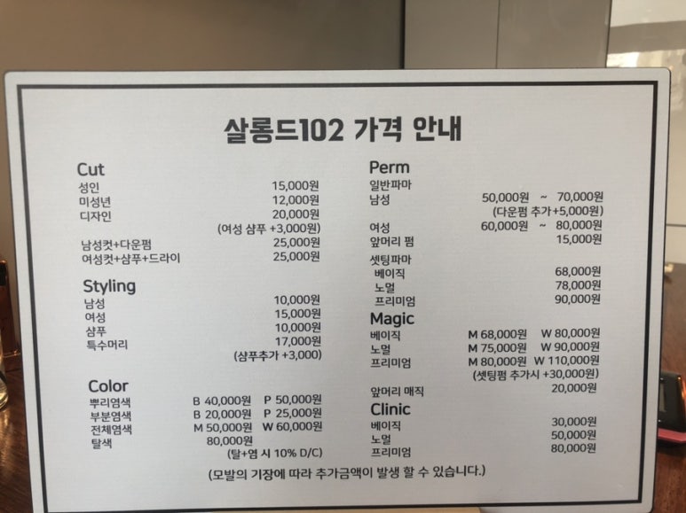 늘솜헤어살롱 이미지