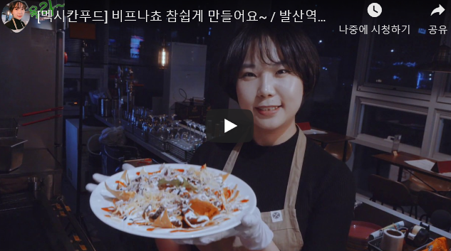 지니스타코 이미지