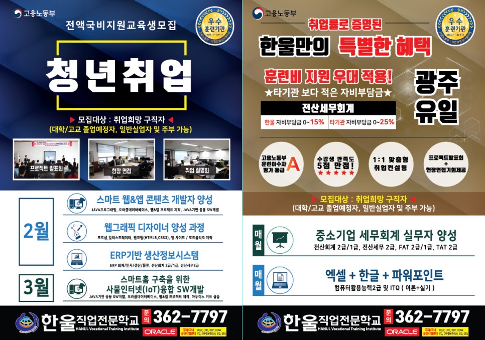 한울실업 이미지