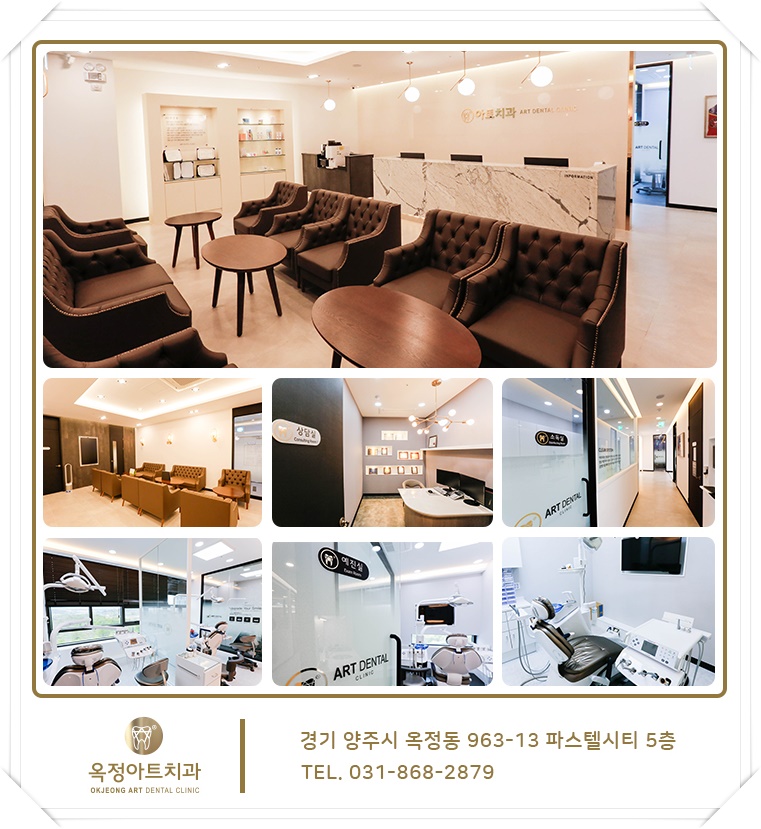 옥정아트치과의원 이미지