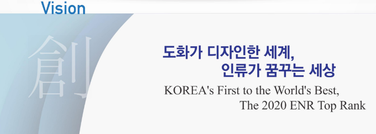 (주)도화엔지니어링 이미지