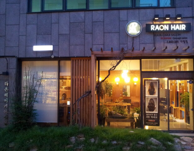 라온헤어디자인 이미지