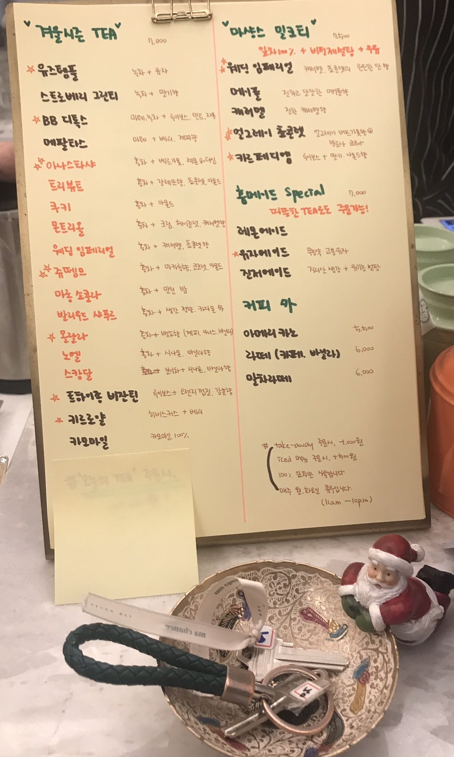 마샹스(ma chance) 이미지