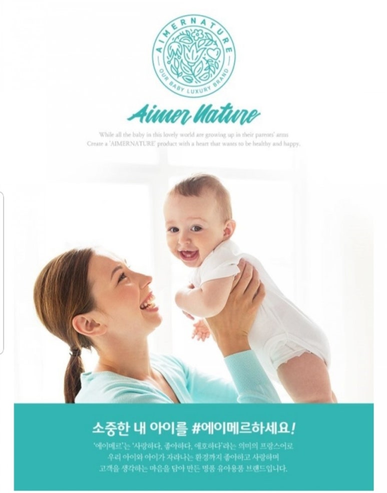 에이메르 이미지