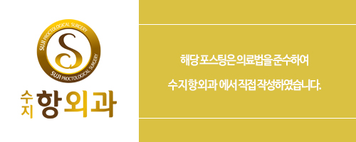 수지항외과의원 이미지