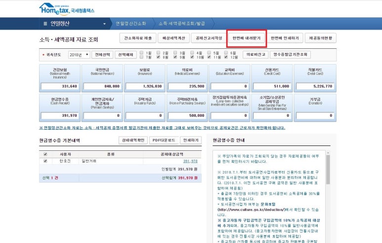 화인크루파트너스 이미지