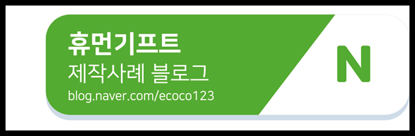 휴먼컴퍼니주 이미지