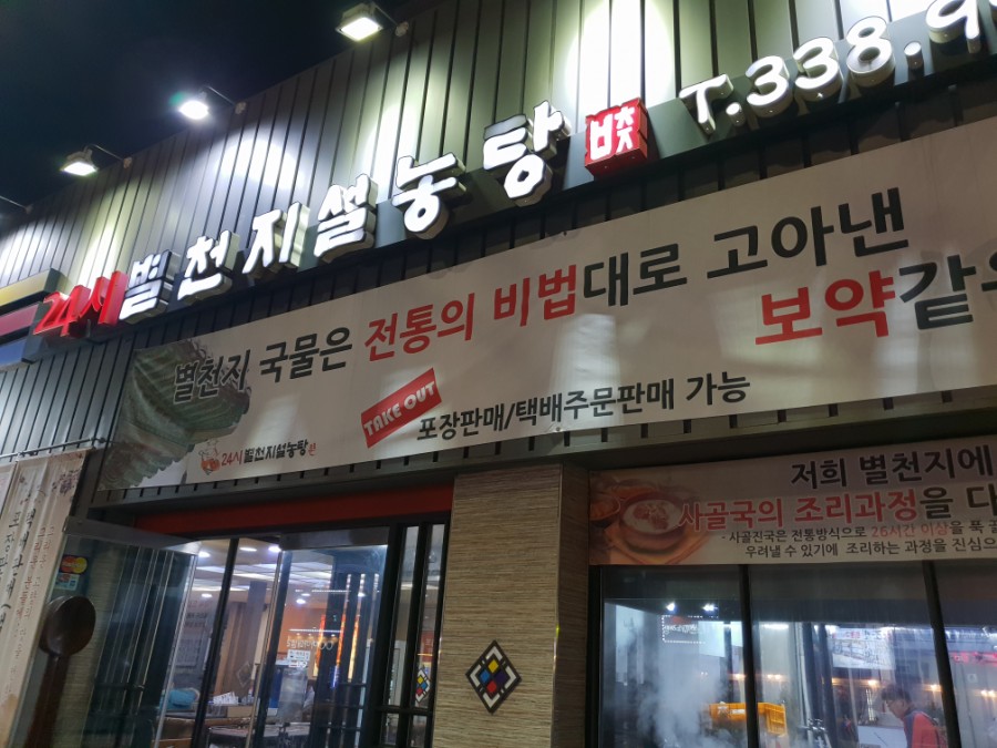 별천지야식 이미지