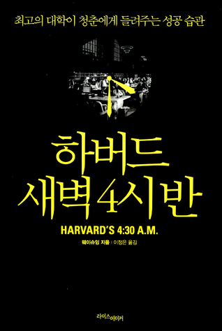 하버드독서실 이미지