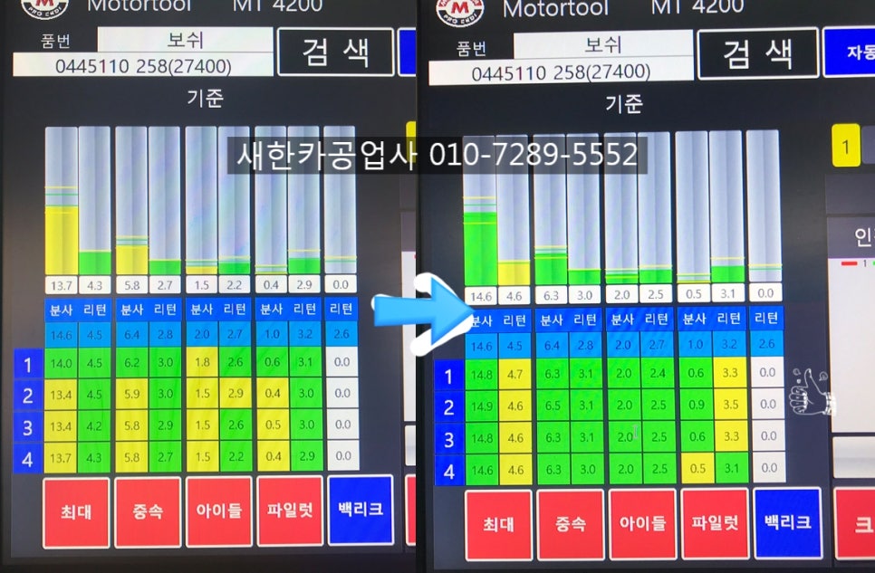 새한카센타 이미지