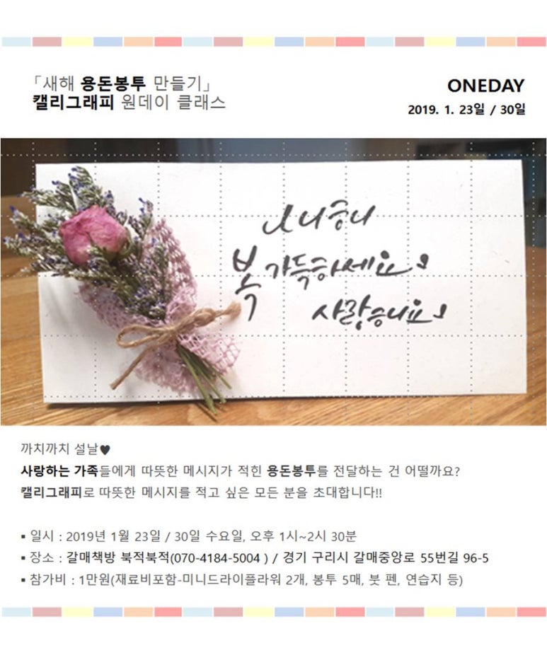 갈매책방북적북적 이미지