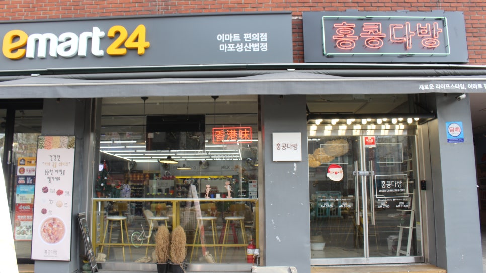 이마트24 마포성산 이미지