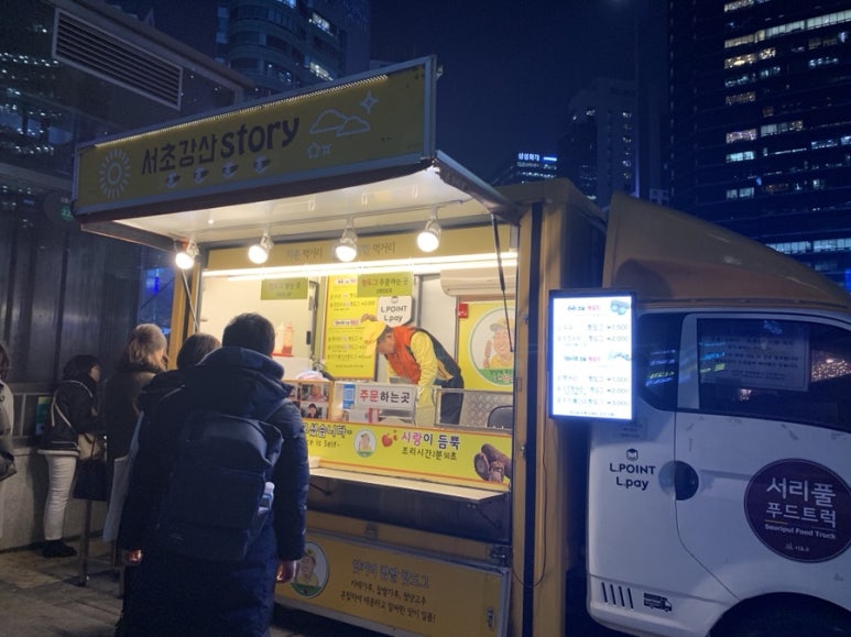 강산푸드 이미지