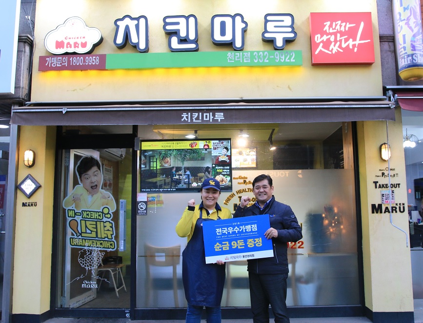 치킨마루(부평농협로터리점) 이미지