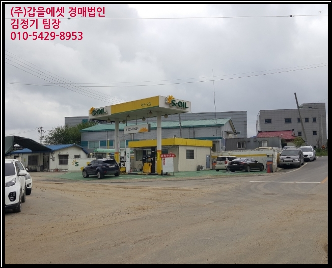 태이주유소 이미지