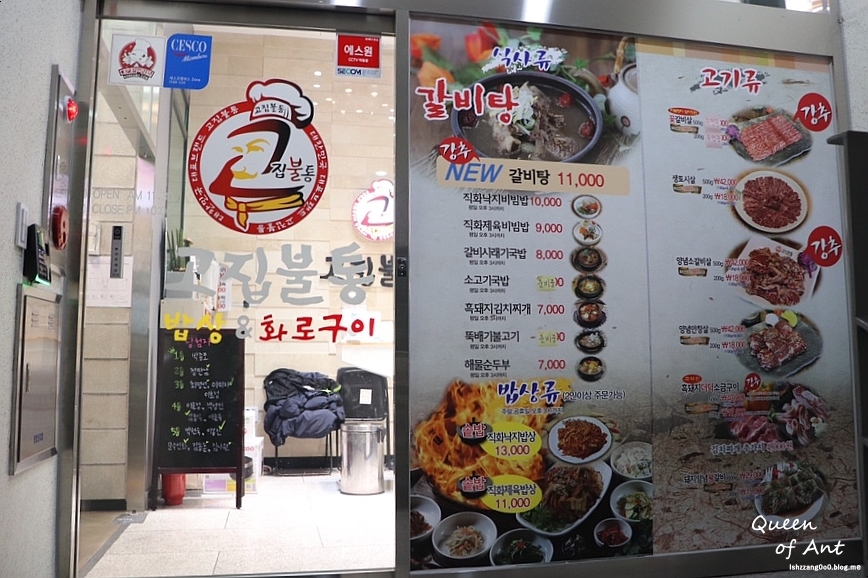 고집불통밥상 이미지