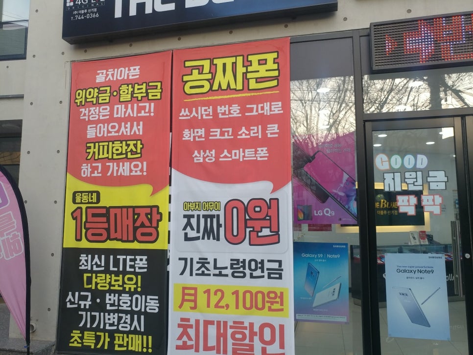 신기알뜰 이미지