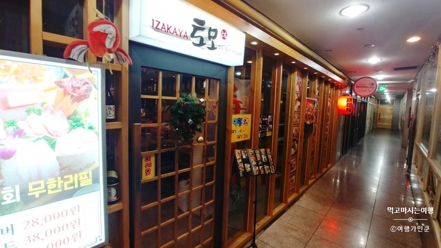 토모참치이자카야 이미지
